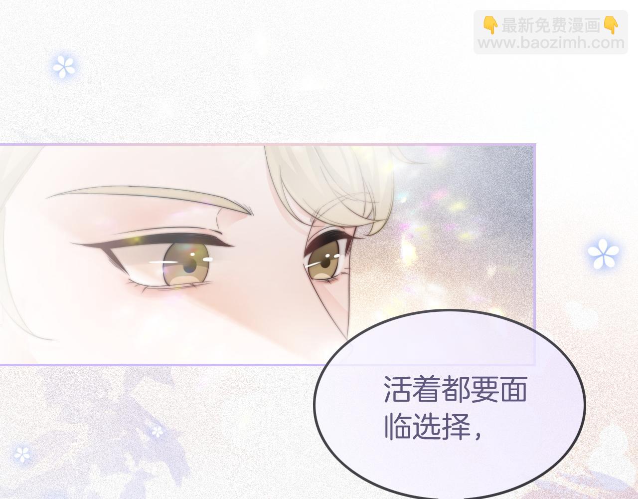 第83话 陌生女伴51
