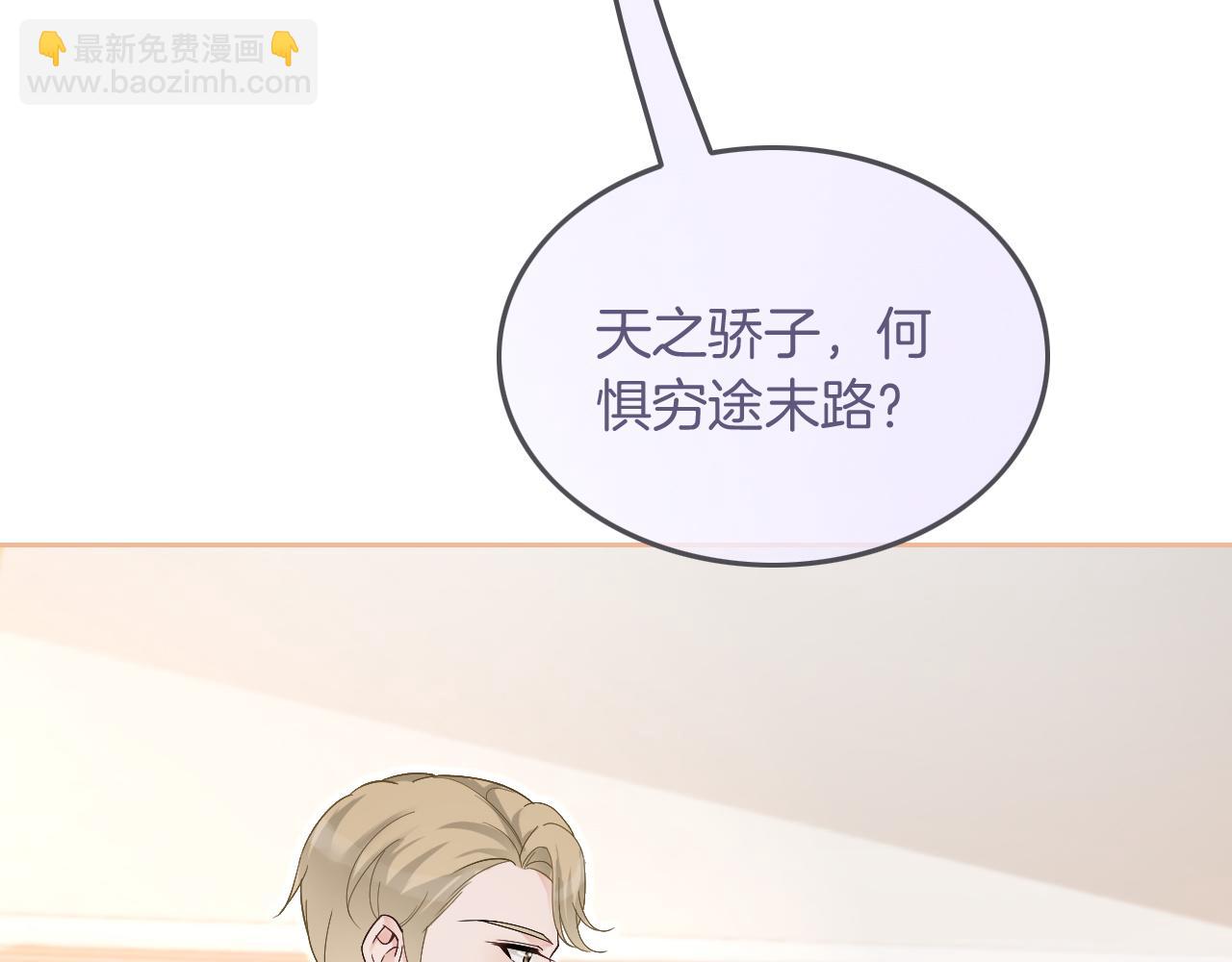 第83话 陌生女伴54