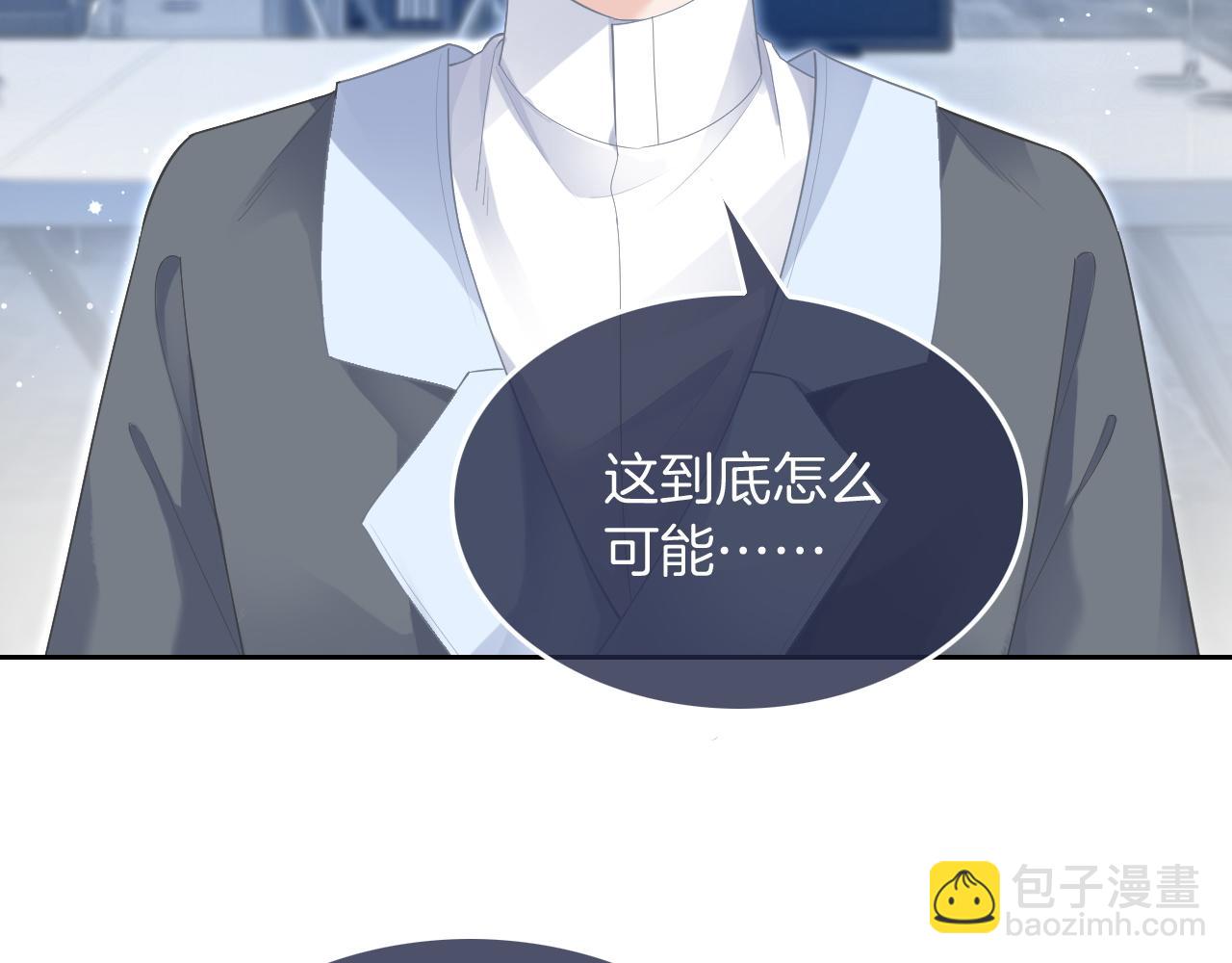 第83话 陌生女伴7