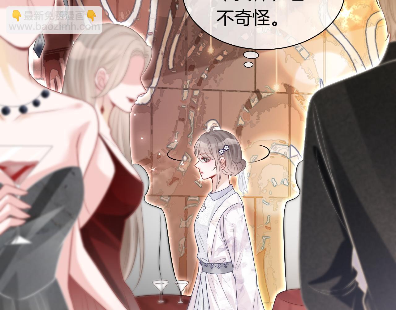 第83话 陌生女伴84