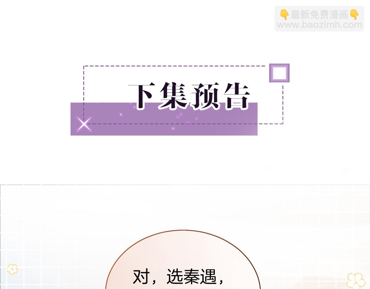 第83话 陌生女伴92