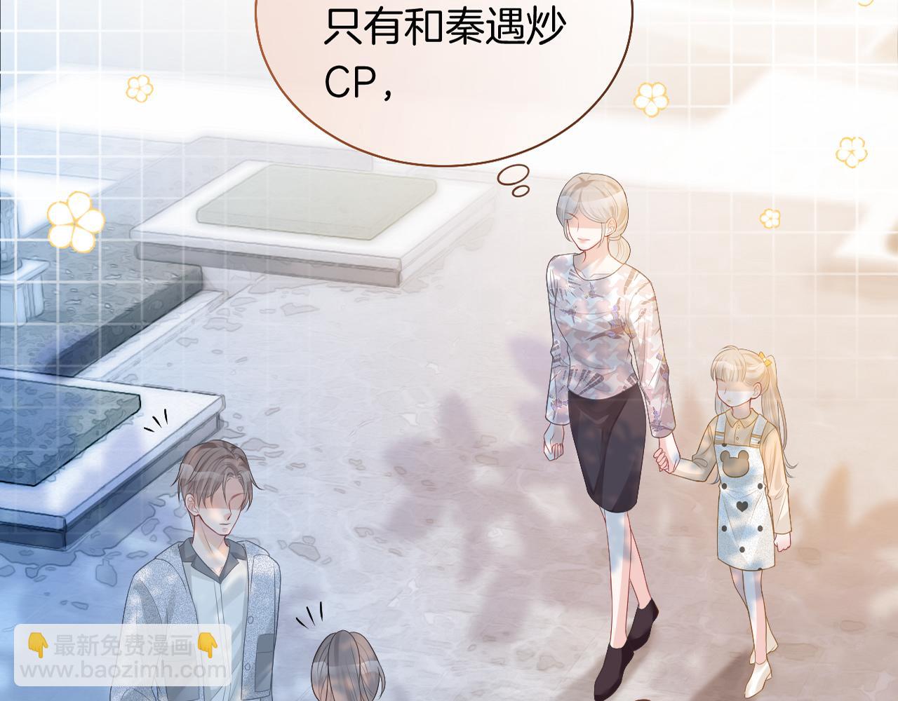 第83话 陌生女伴93
