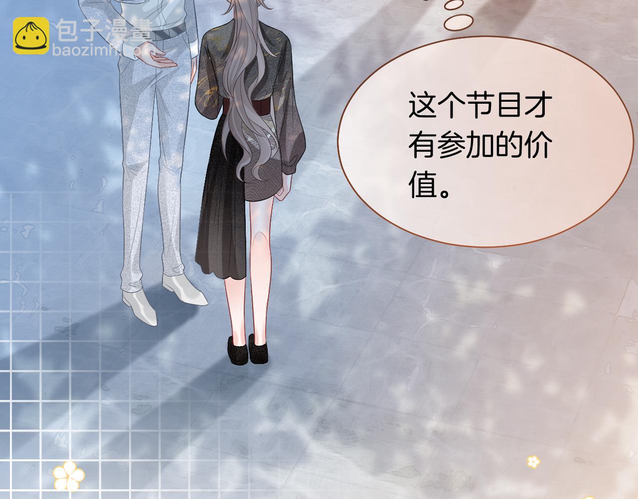 第83话 陌生女伴94
