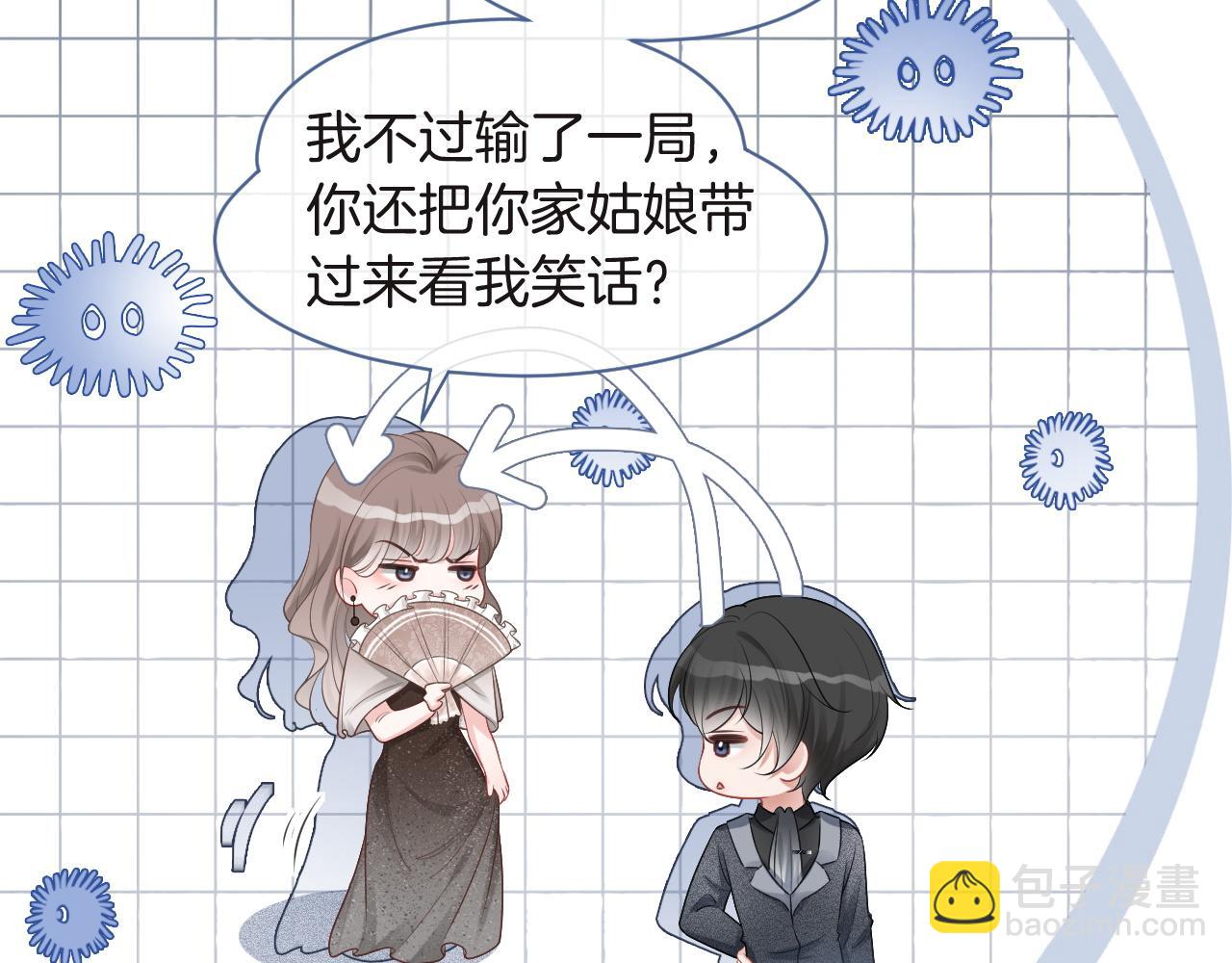 第84话 录制综艺11