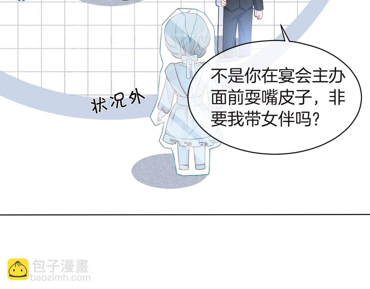 第84话 录制综艺12