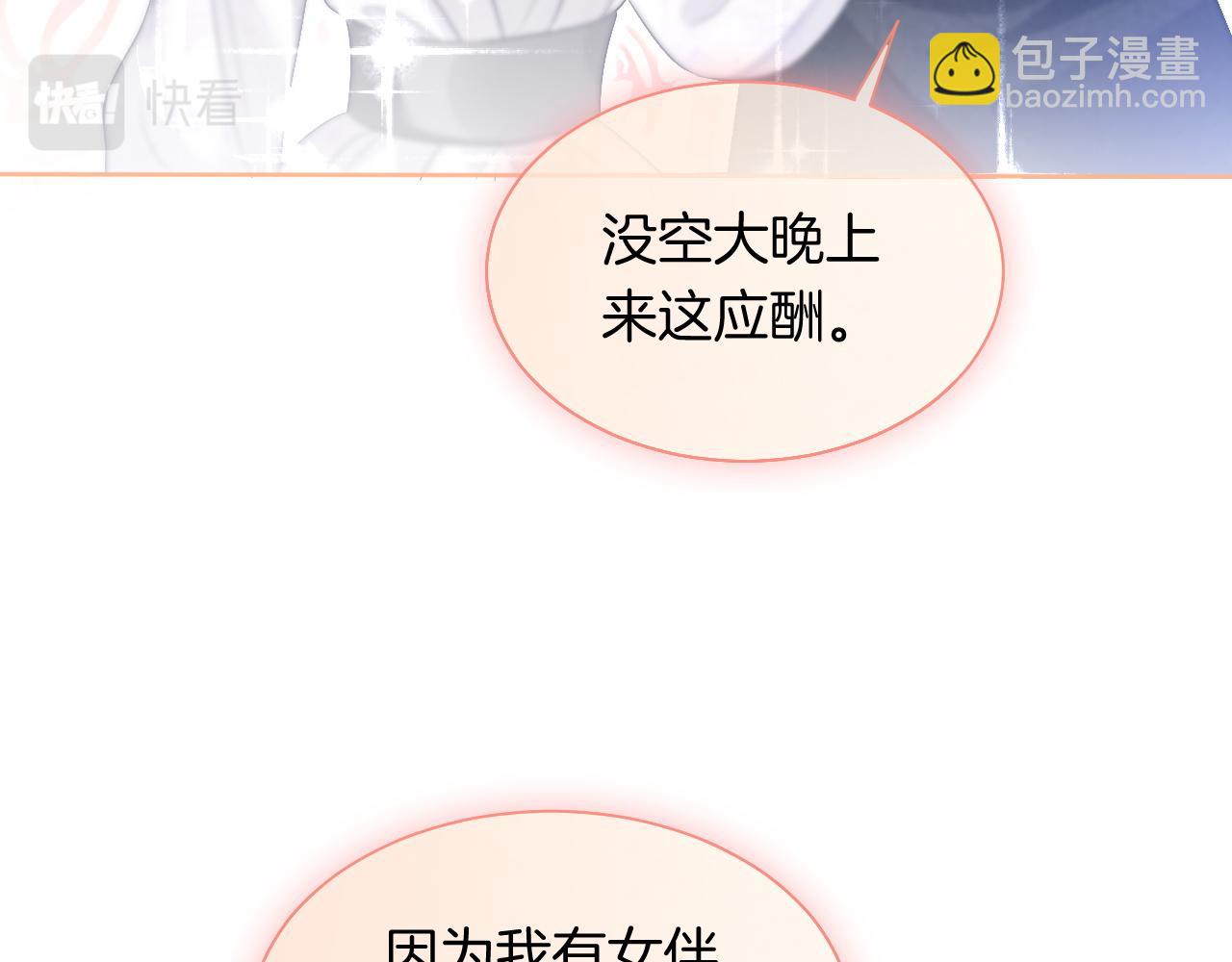 第84话 录制综艺16