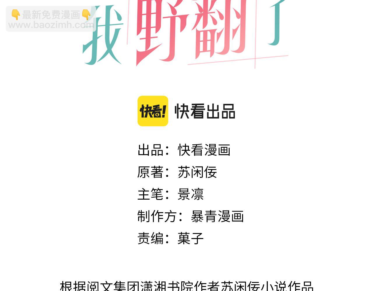 第84话 录制综艺2