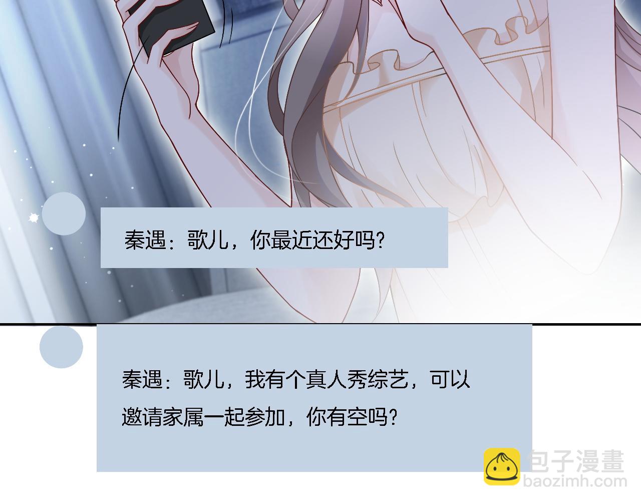 第84话 录制综艺44