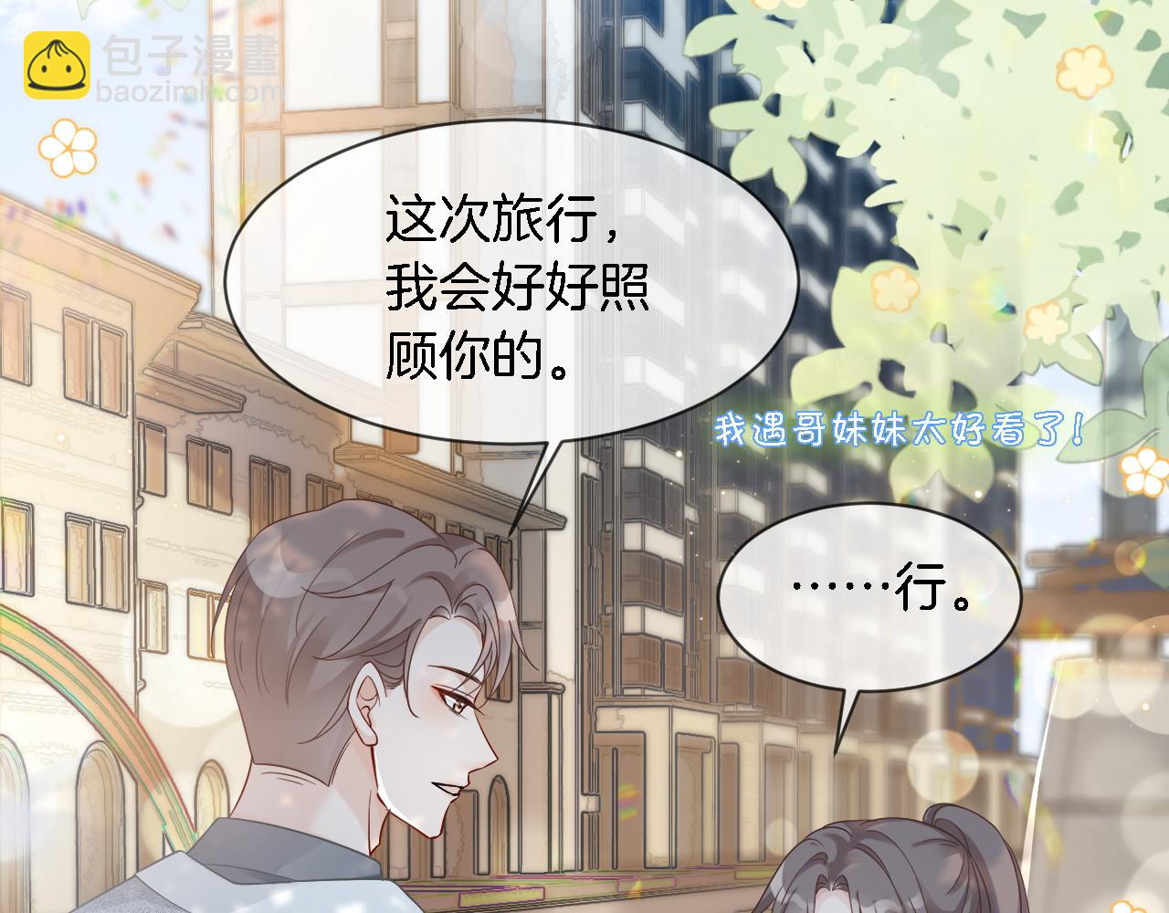 第84话 录制综艺48