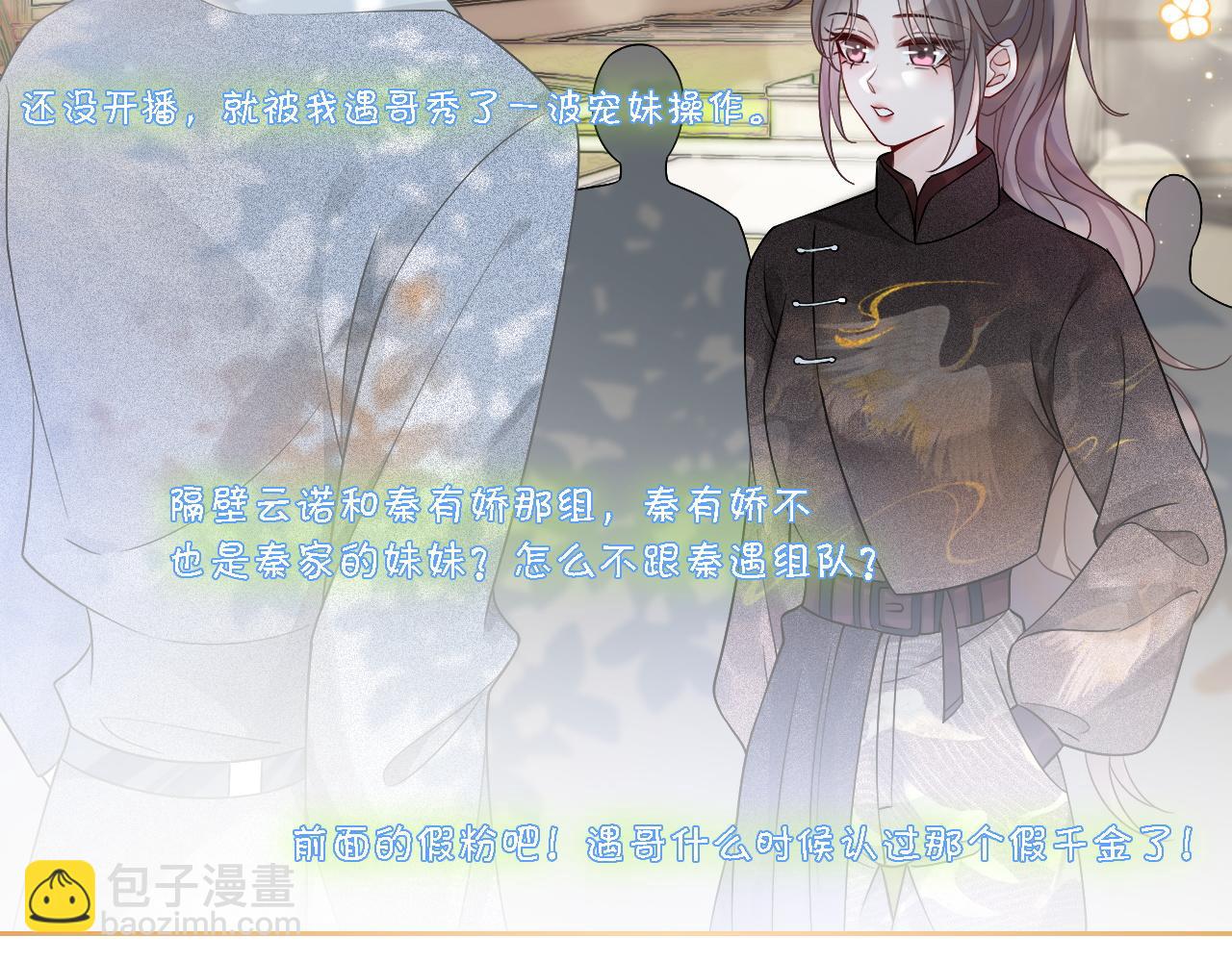 第84话 录制综艺49