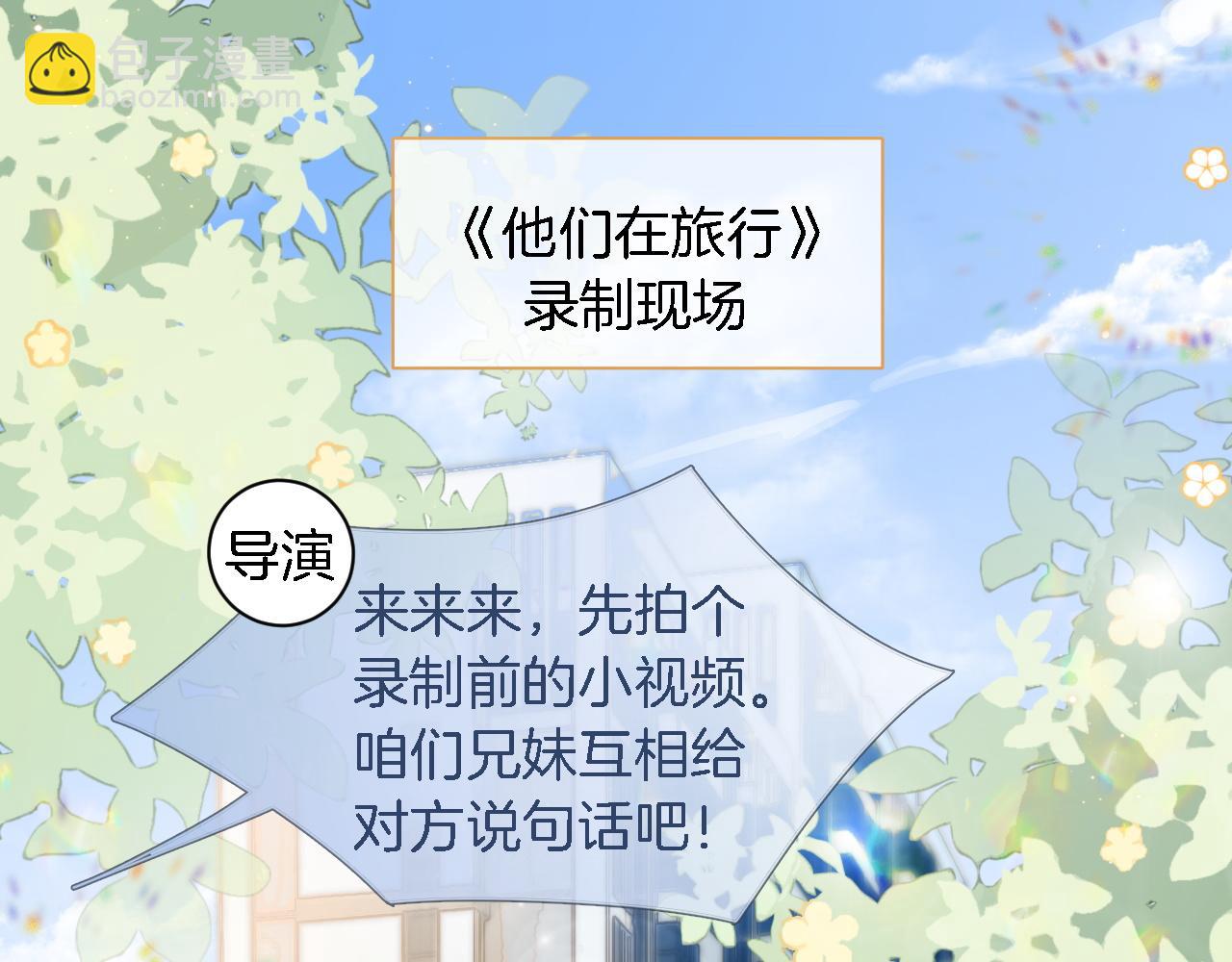 第84话 录制综艺51