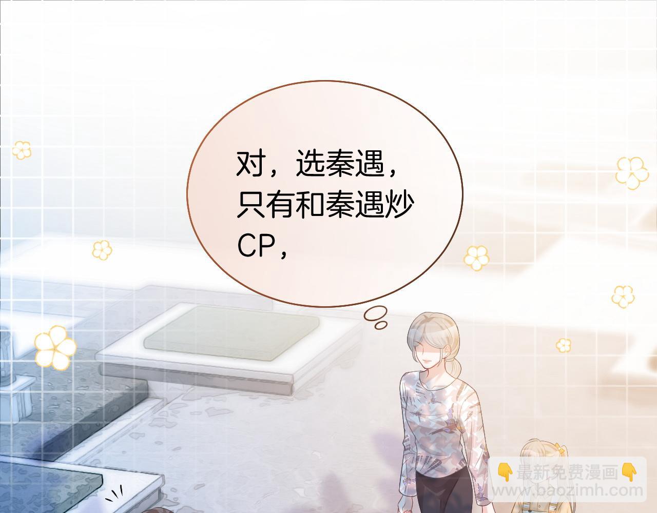 第84话 录制综艺58