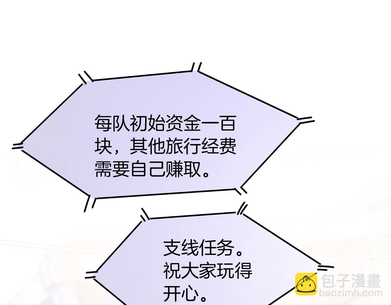 第84话 录制综艺68