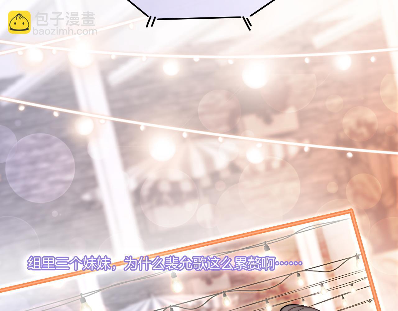 第84话 录制综艺69