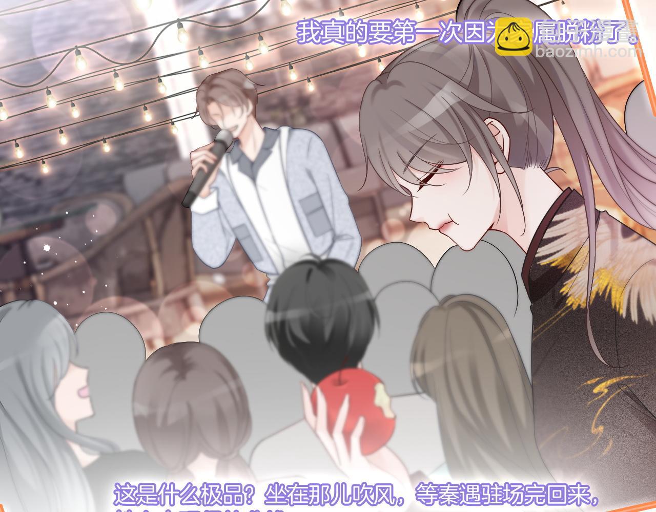 第84话 录制综艺70