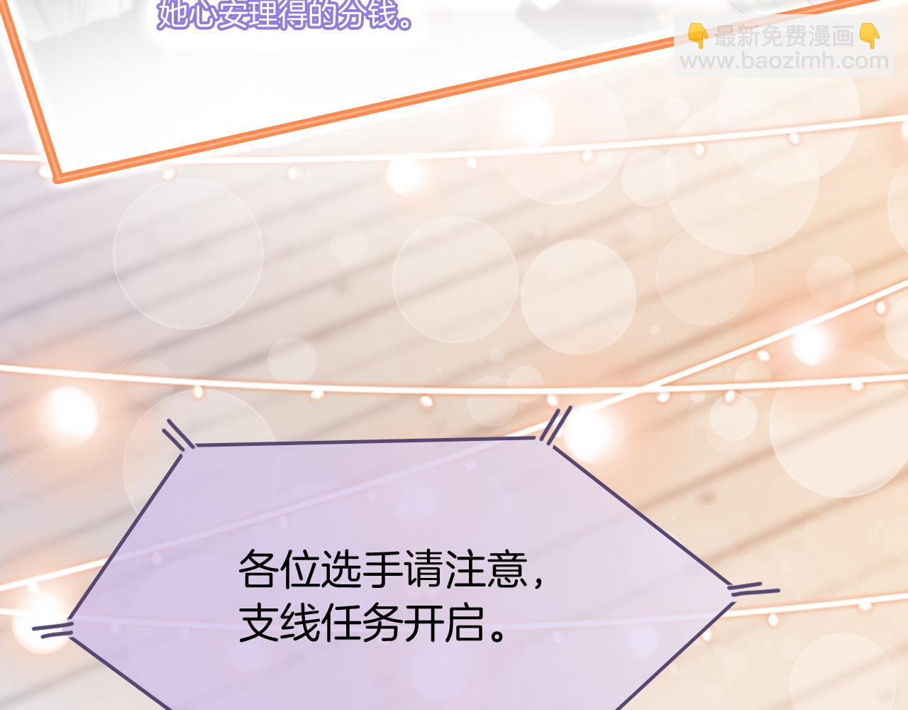 第84话 录制综艺71