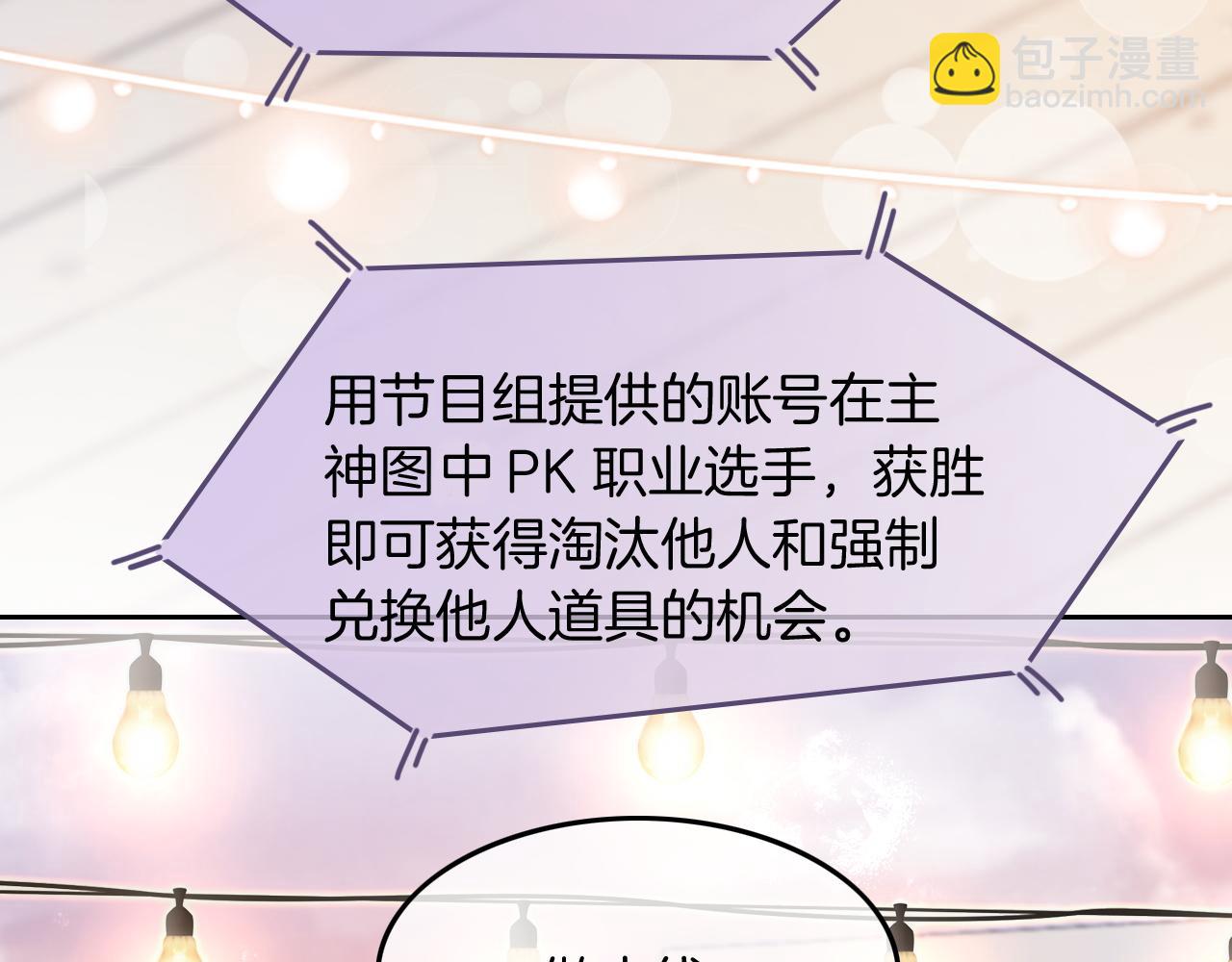 第84话 录制综艺72