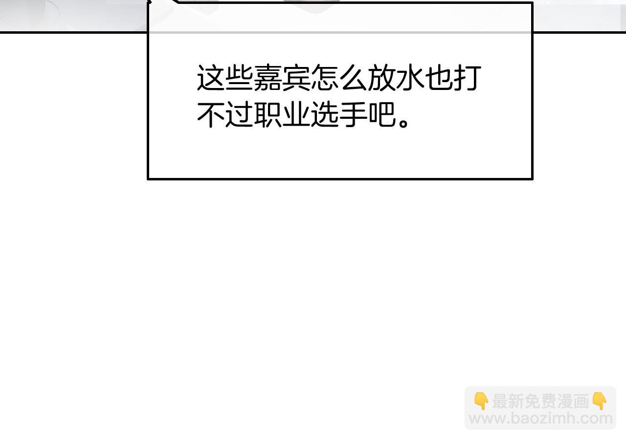 第84话 录制综艺77