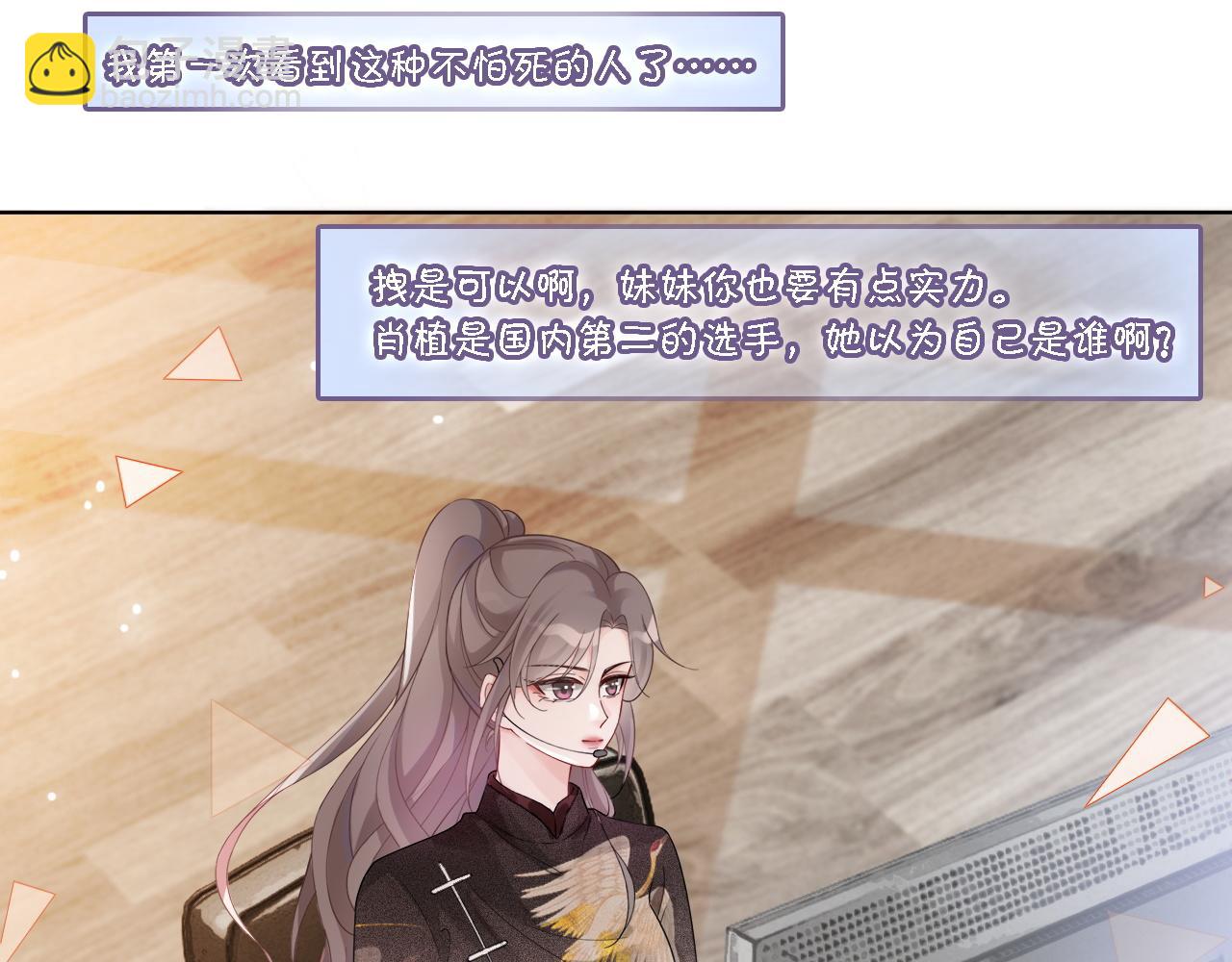 第84话 录制综艺86