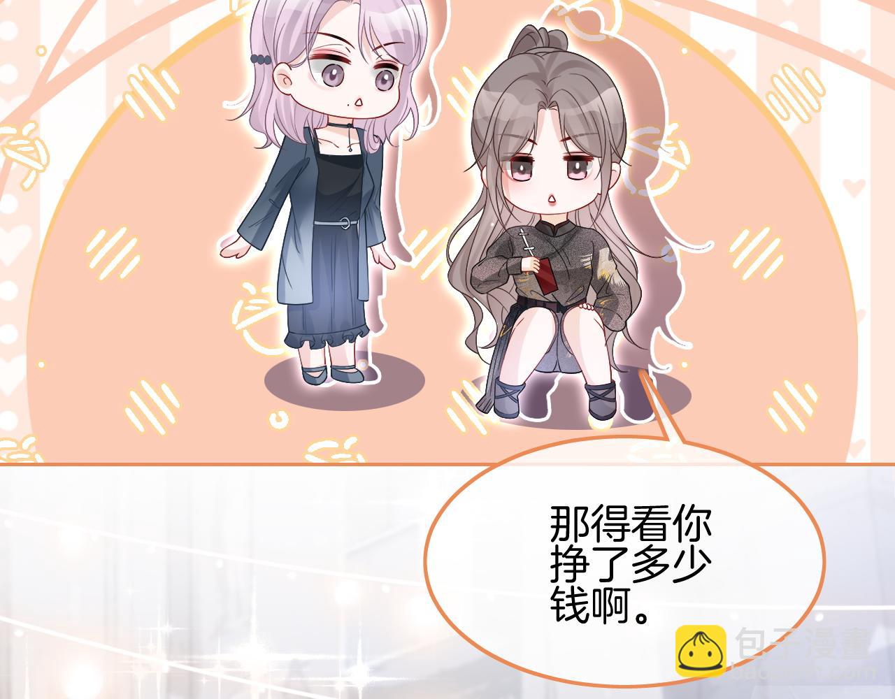 第84话 录制综艺95