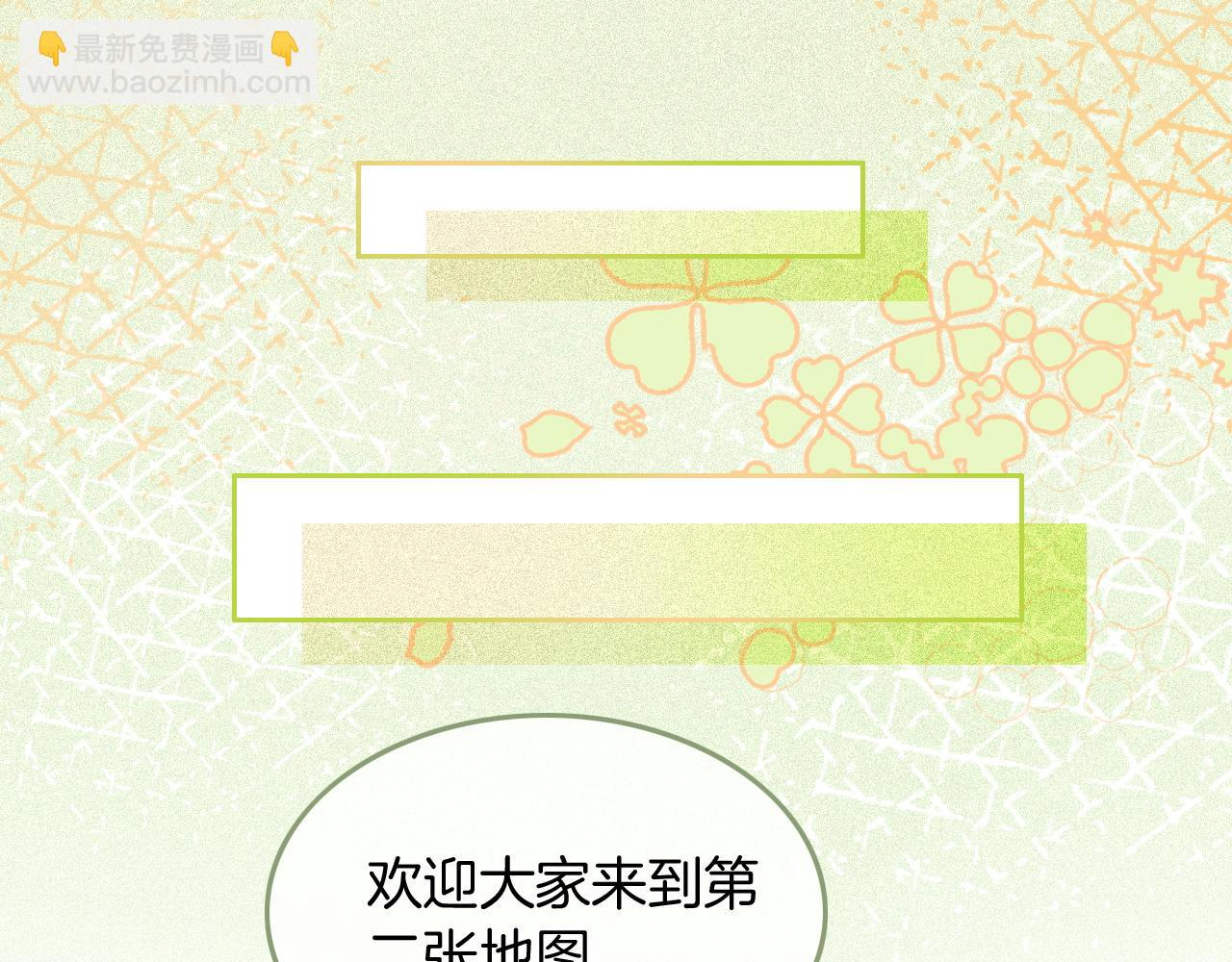 第85话 裴爷博得关注10