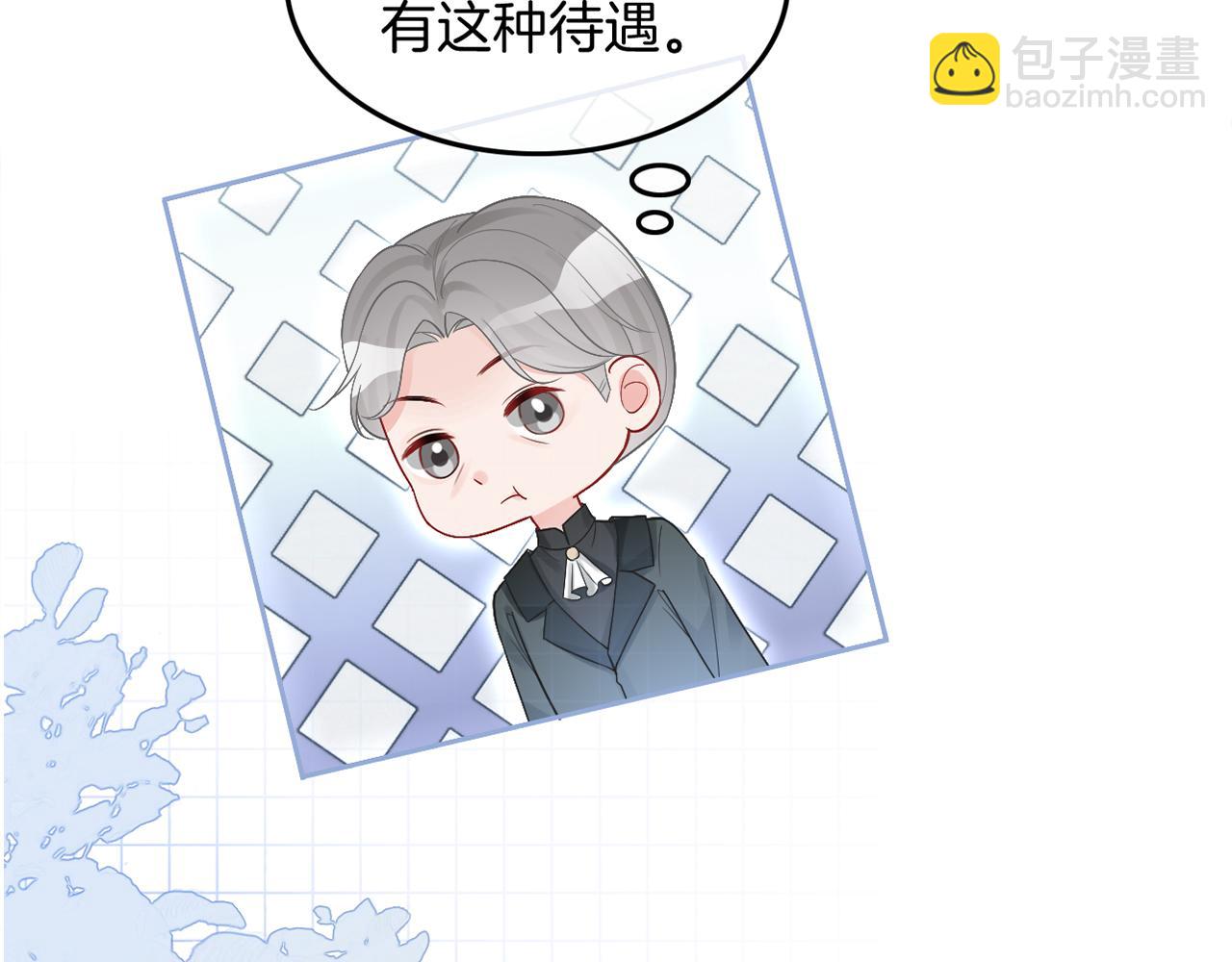 第85话 裴爷博得关注101