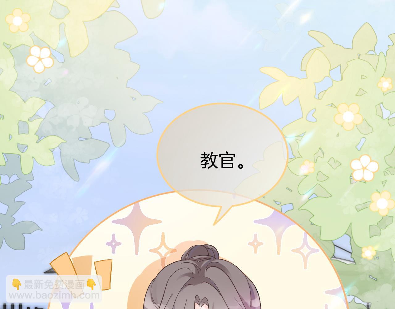 第85话 裴爷博得关注22