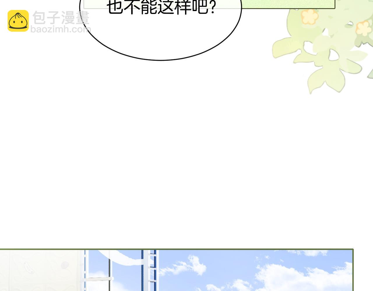第85话 裴爷博得关注28