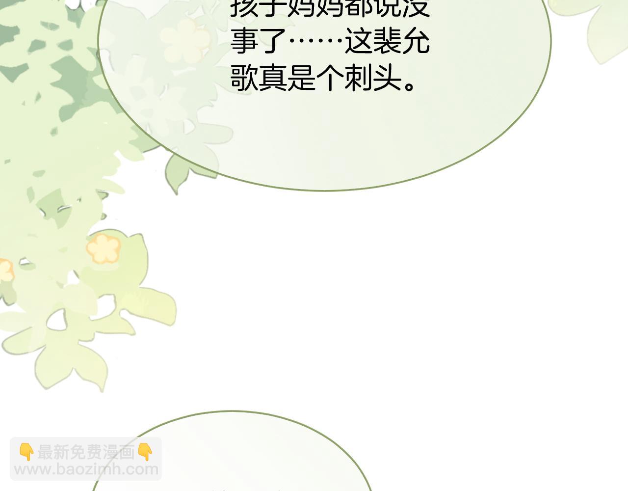 第85话 裴爷博得关注31