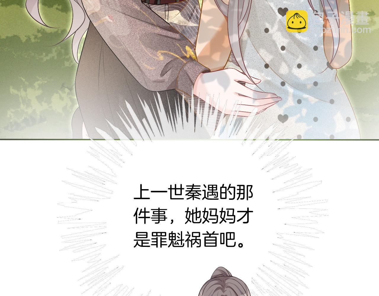 第85话 裴爷博得关注43