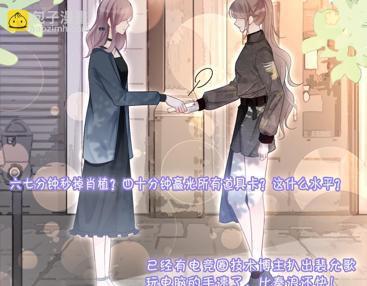 第85话 裴爷博得关注5