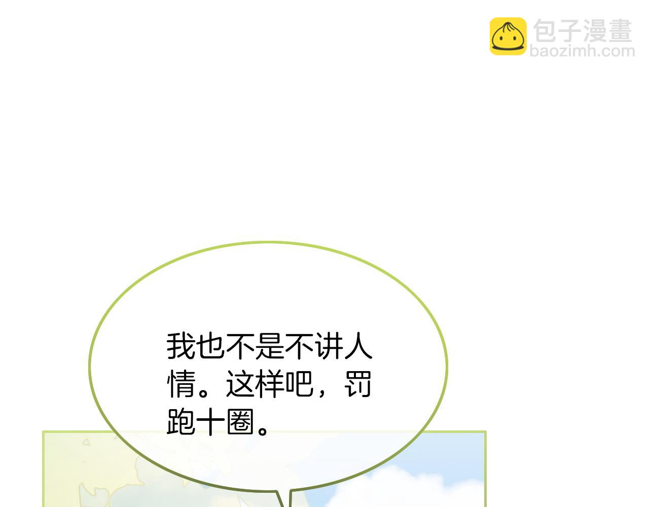 第85话 裴爷博得关注56
