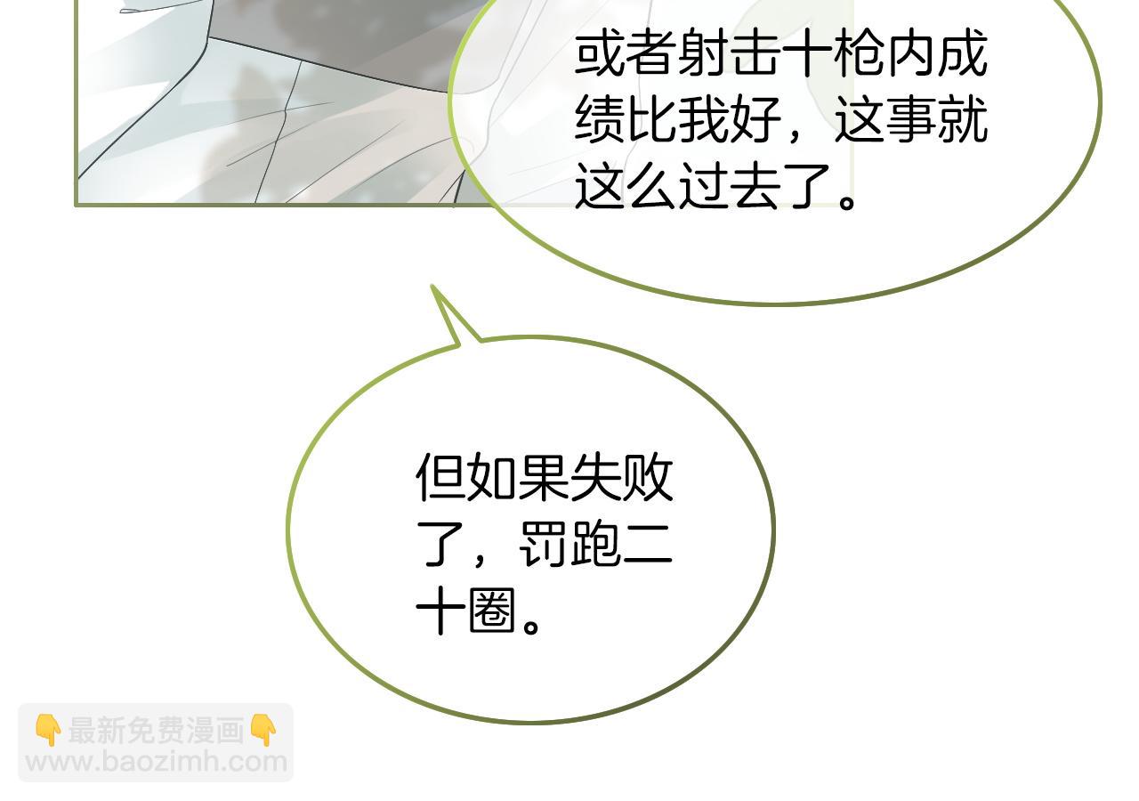 第85话 裴爷博得关注58