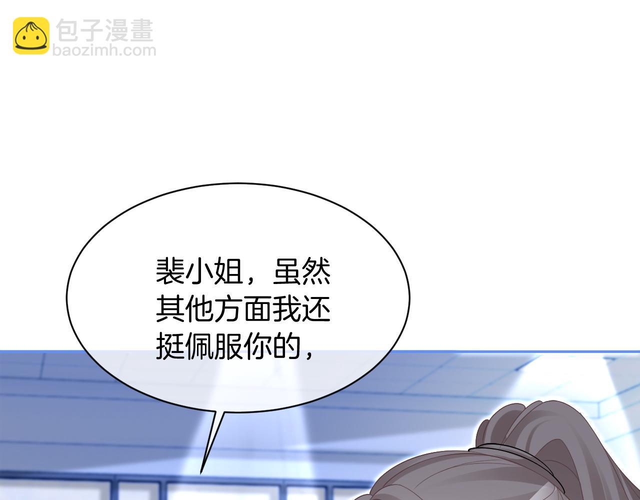 第85话 裴爷博得关注71