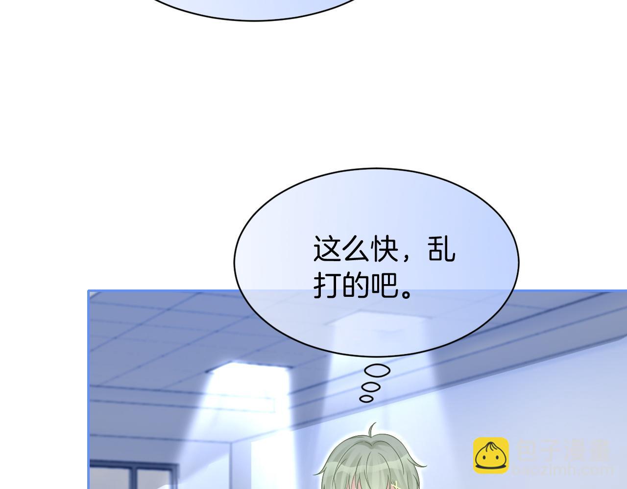 第85话 裴爷博得关注78
