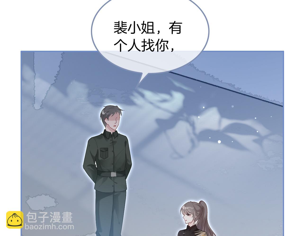 第85话 裴爷博得关注84