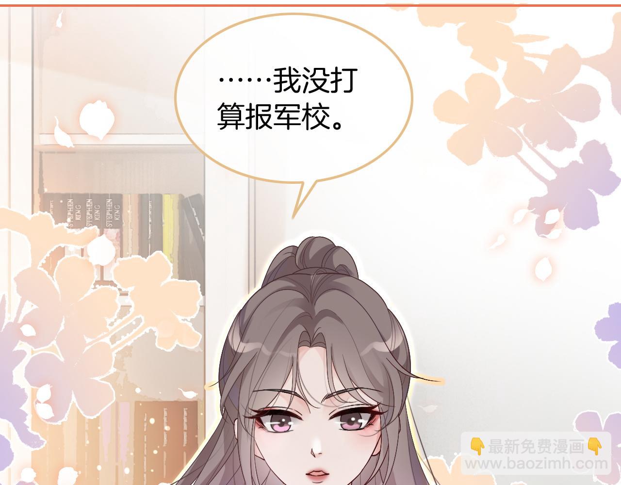 第85话 裴爷博得关注87