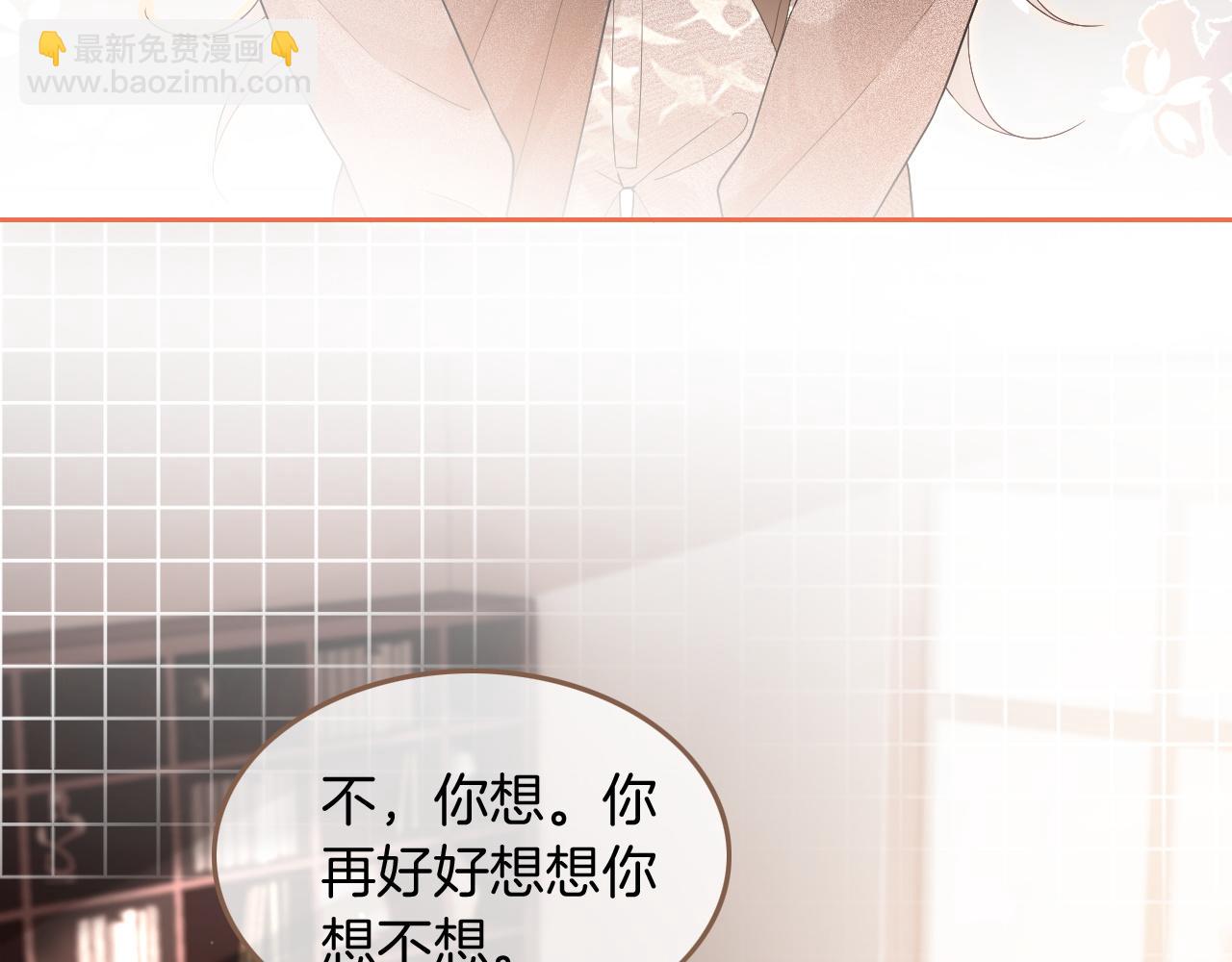 第85话 裴爷博得关注89