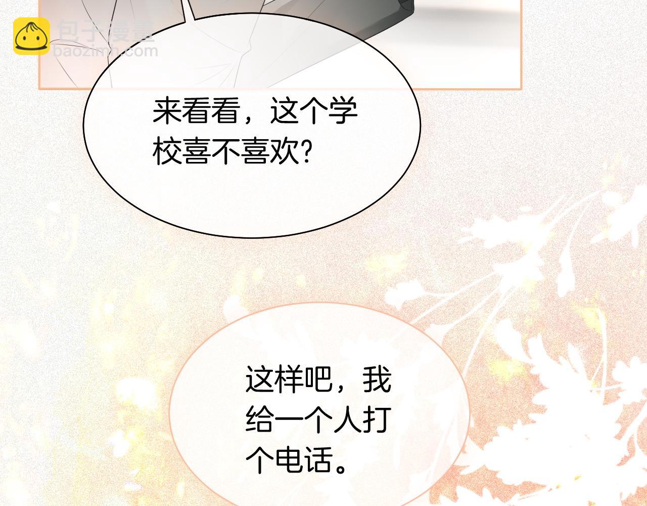 第85话 裴爷博得关注95