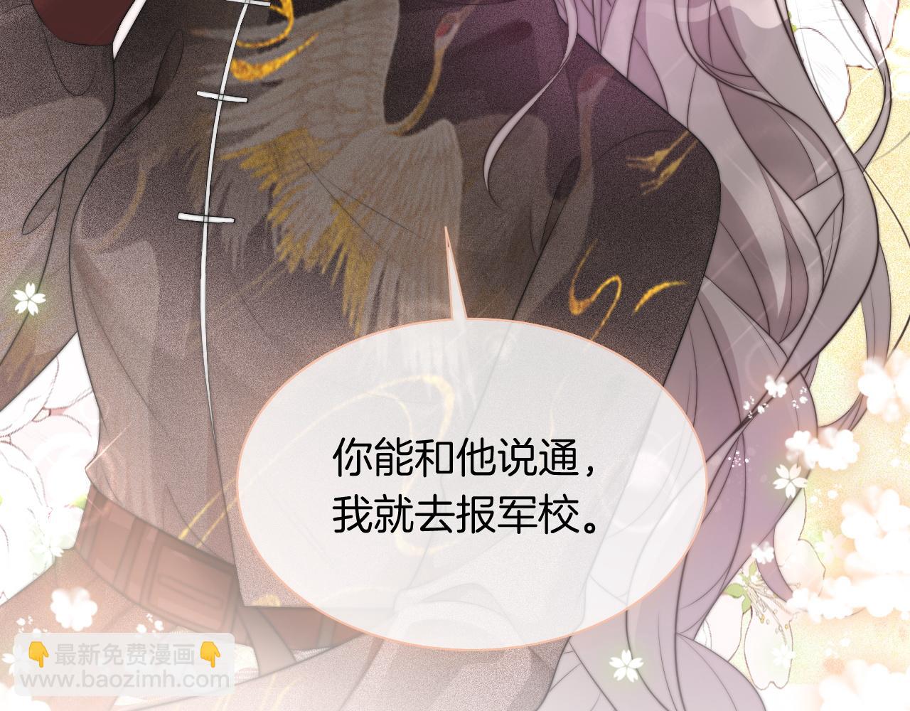 第85话 裴爷博得关注97
