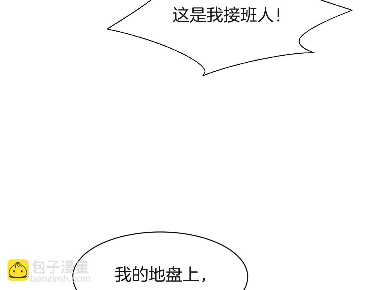 第86话 主动壁咚10