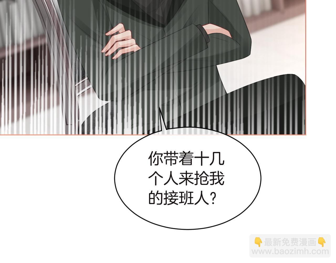 第86话 主动壁咚12