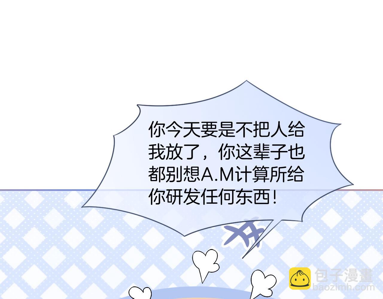 第86话 主动壁咚14
