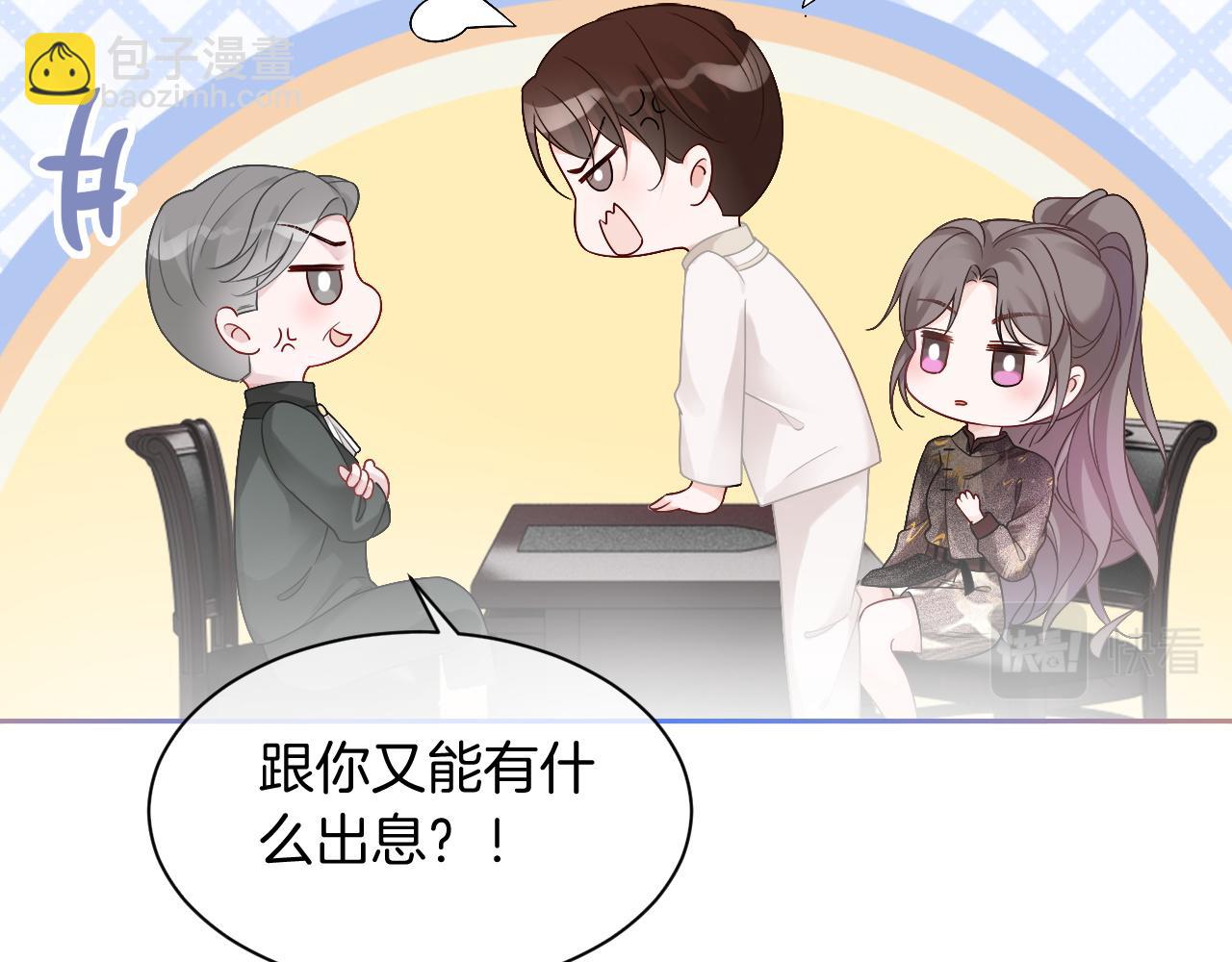 第86话 主动壁咚15