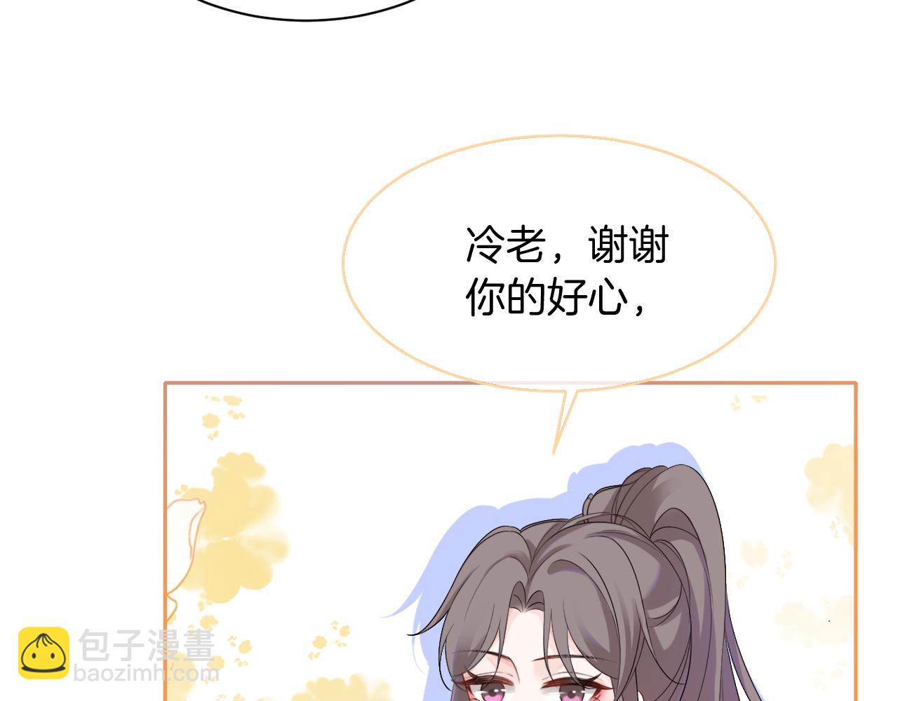 第86话 主动壁咚16