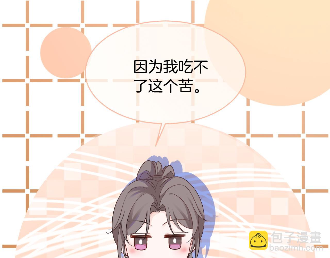 第86话 主动壁咚20