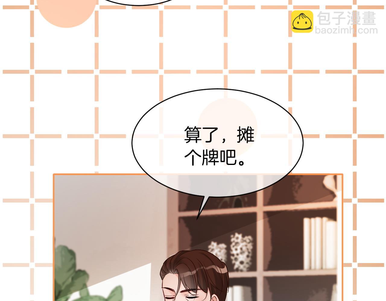 第86话 主动壁咚22
