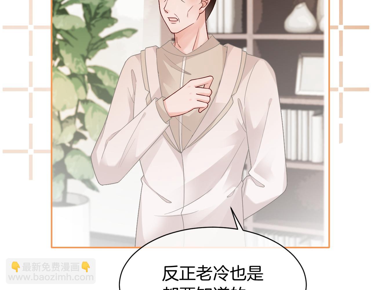 第86话 主动壁咚23