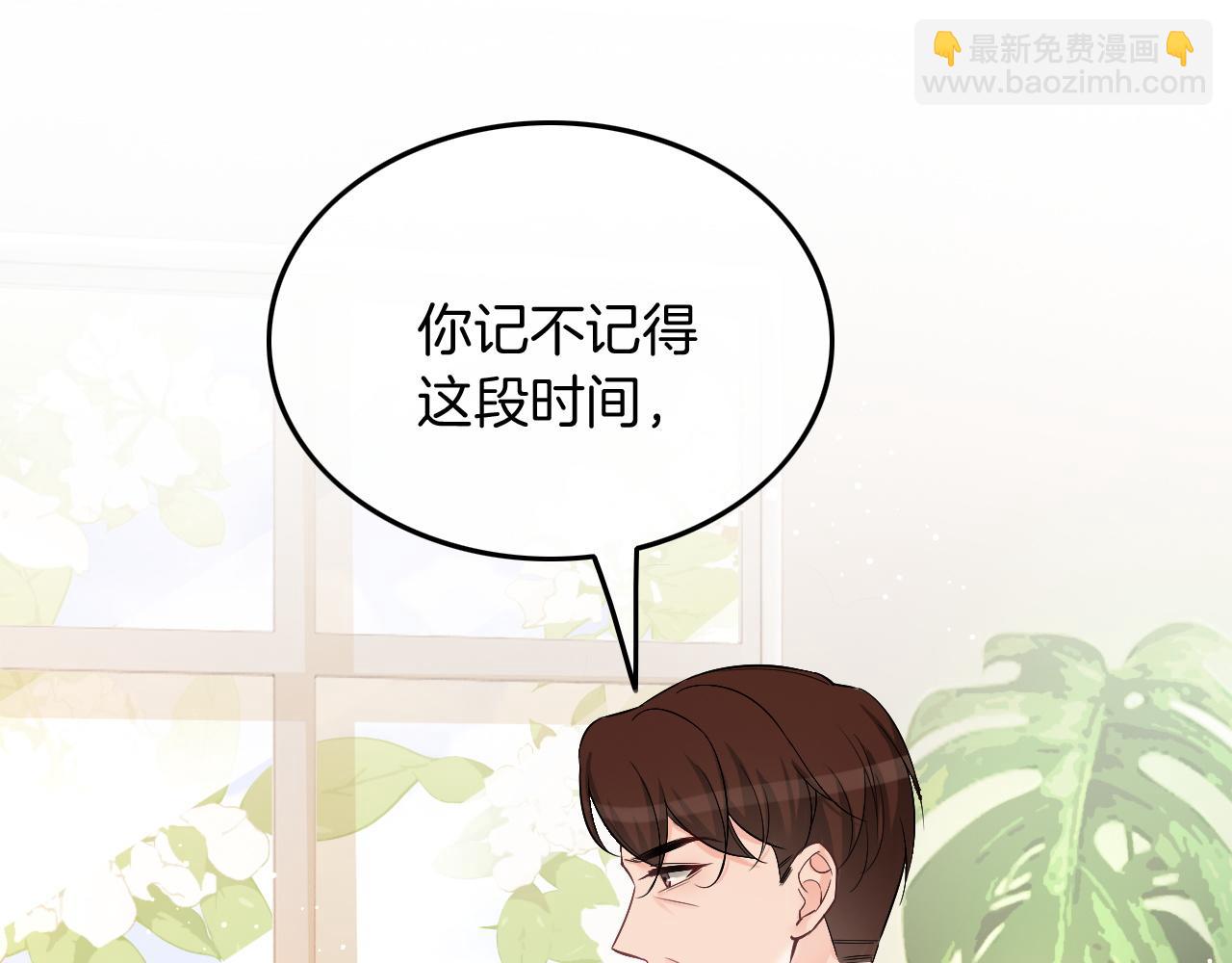 第86话 主动壁咚25