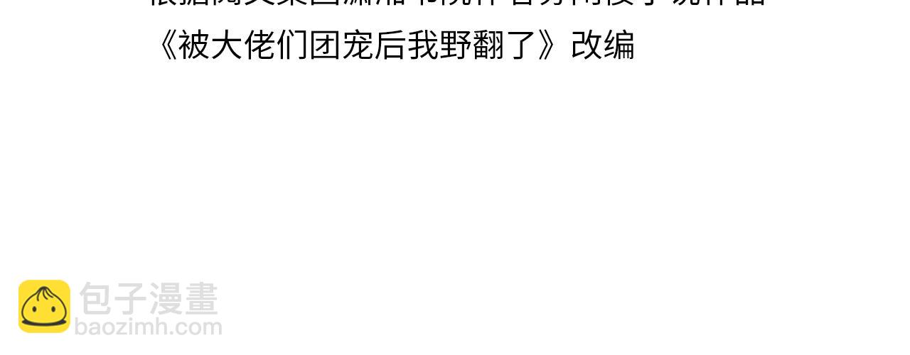 第86话 主动壁咚3